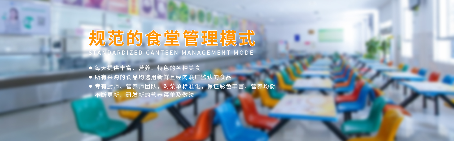 焦作市康盛餐饮服务有限公司